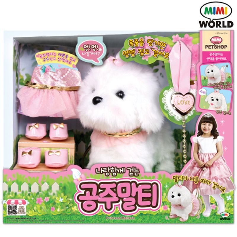 미미월드 O 나랑 함께 걷는 공주 말티 작동 동물인형