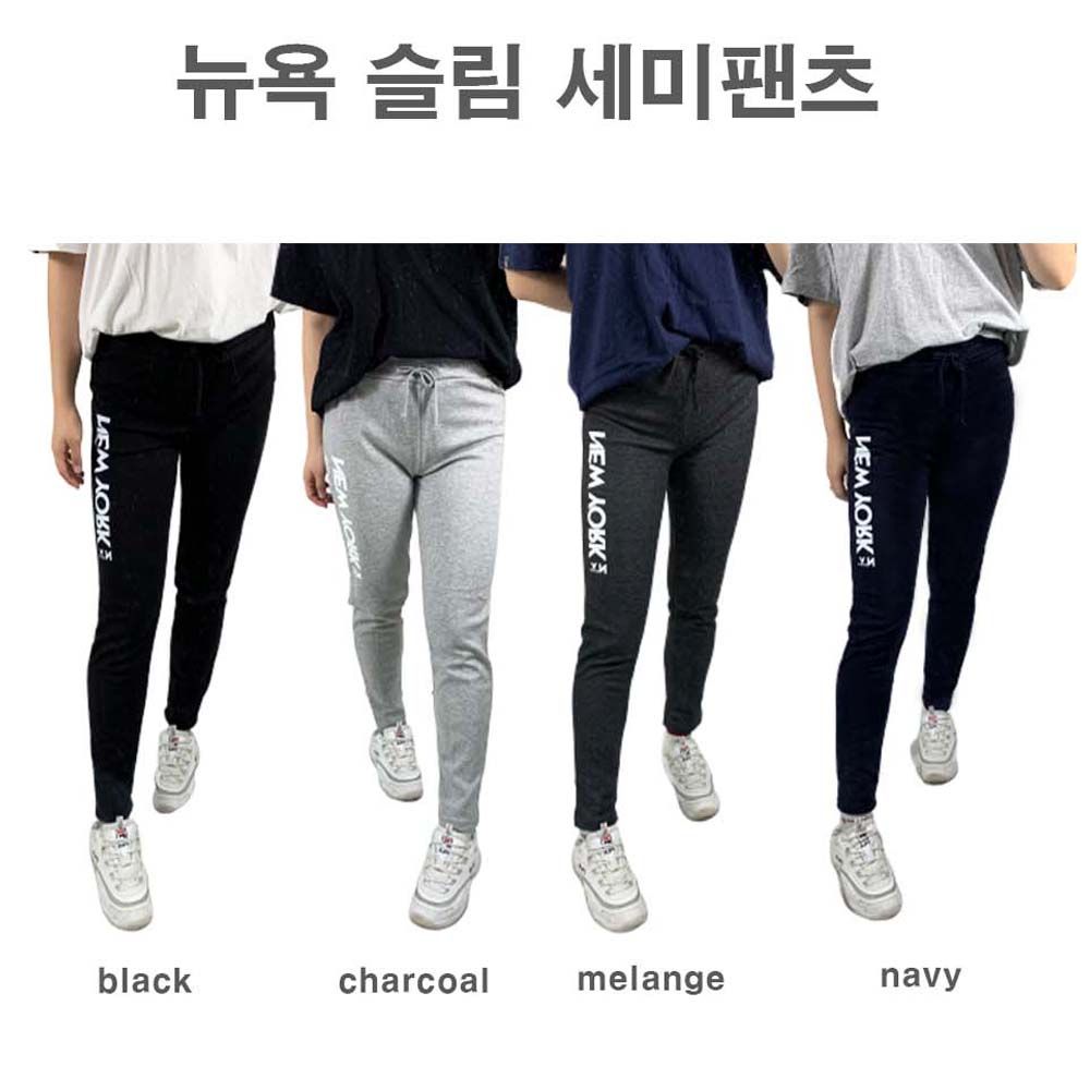 뉴욕 영문 프린팅 세미트레이닝 팬츠 여자 추리닝