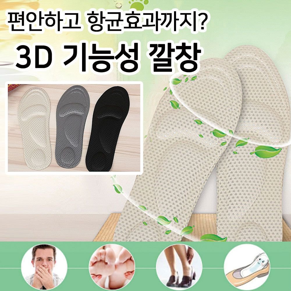 군대 안전화 푹신한 메모리폼 기능성 깔창