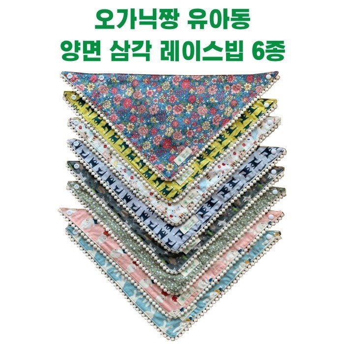 오가닉짱 레이스스카프빕 유아동쁘띠스카프 유아스카프