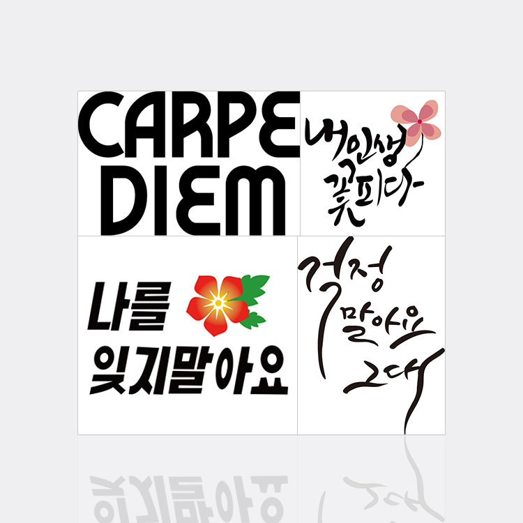 수재샵 액자포함 캘리그라피시리즈 보석십자수 걱정말아요그대 1개