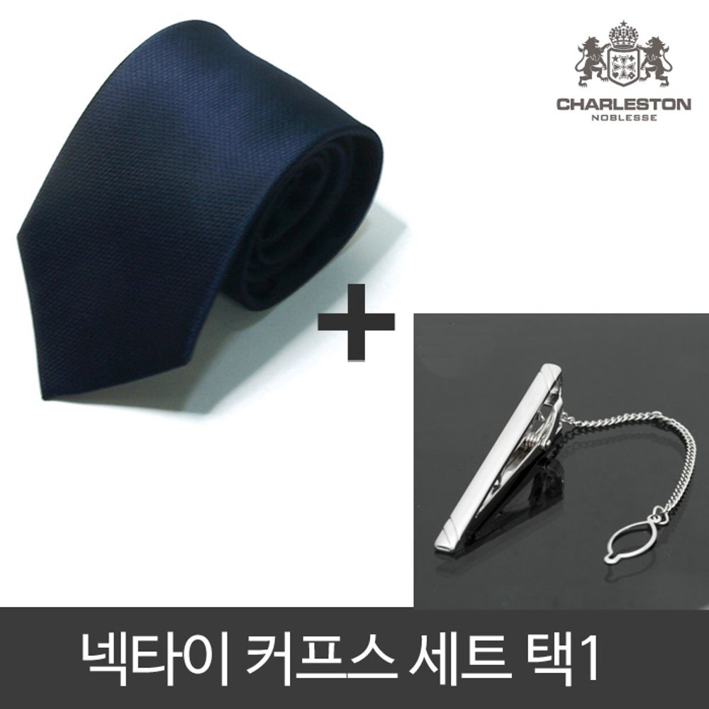 세련된 넥타이핀 17종 넥타이 3종 세트