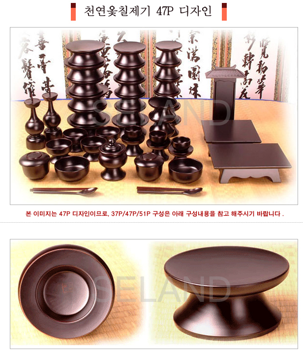 남원동천천연옻칠제기
