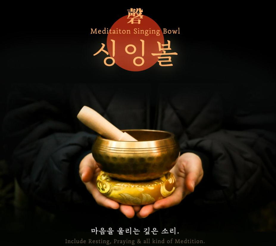 네팔 티벳 싱잉볼 씽잉볼 명상종 요가 종 볼 힐링 테라피 명상 도구