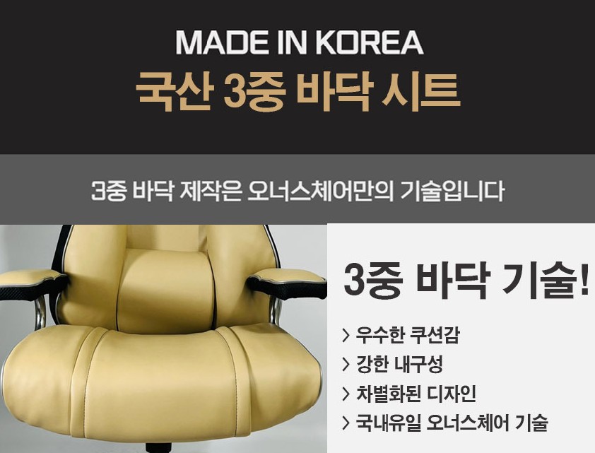 오너스체어 편한 의자 비제이 서재 디자인 사무용의자 중역 직원의자 가죽 수공업 자체제작 오너체어