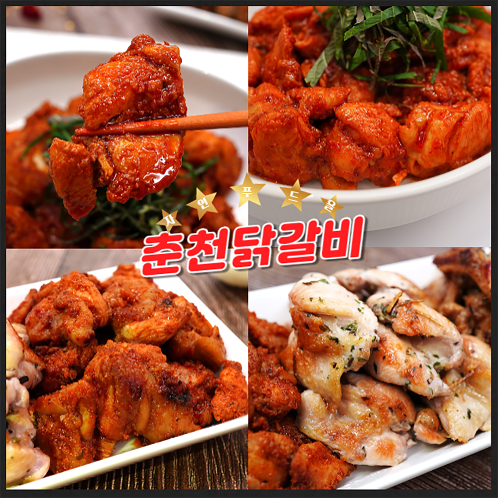 자연푸드올 수라상 춘천 닭갈비 500g 2인 무항생제