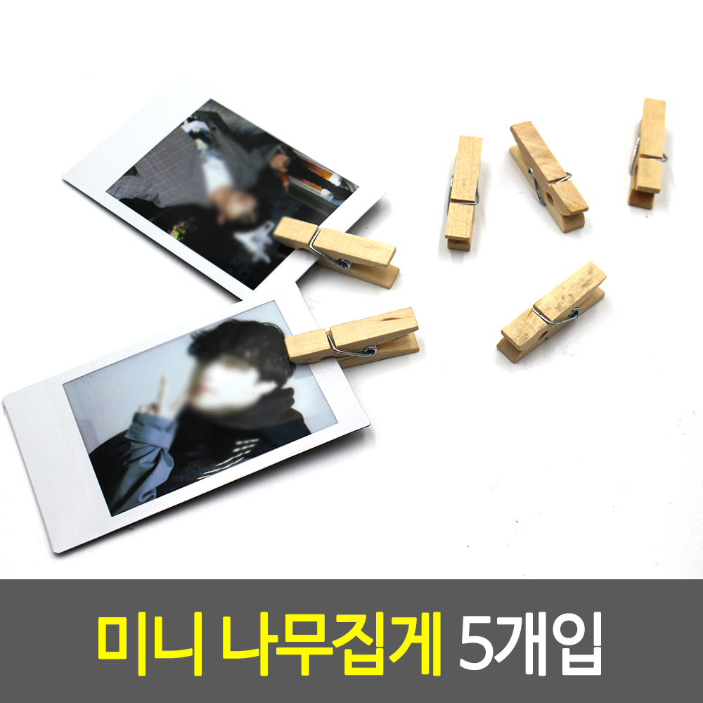 미니 나무집게 5개입
