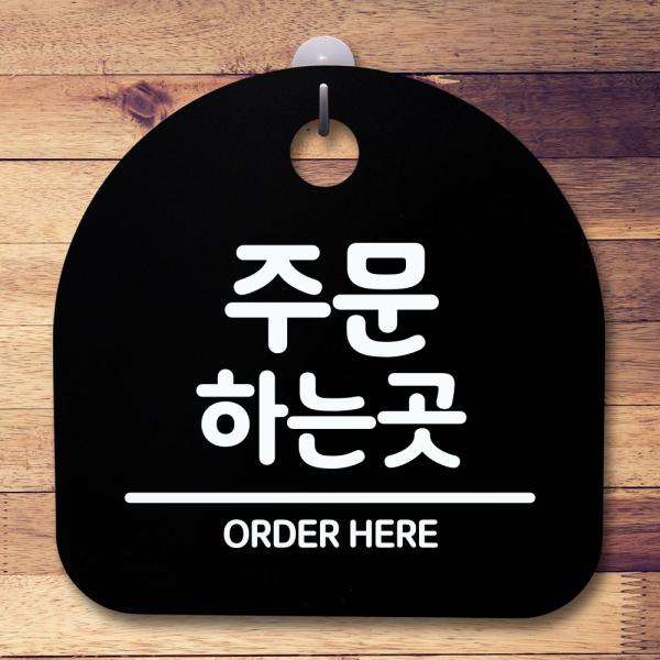 안내판 표지판 간판 푯말 팻말 주문하는곳 H S5-031