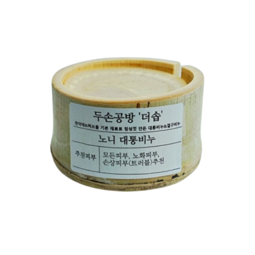 두손공방더솝 노니 대통비누 130g