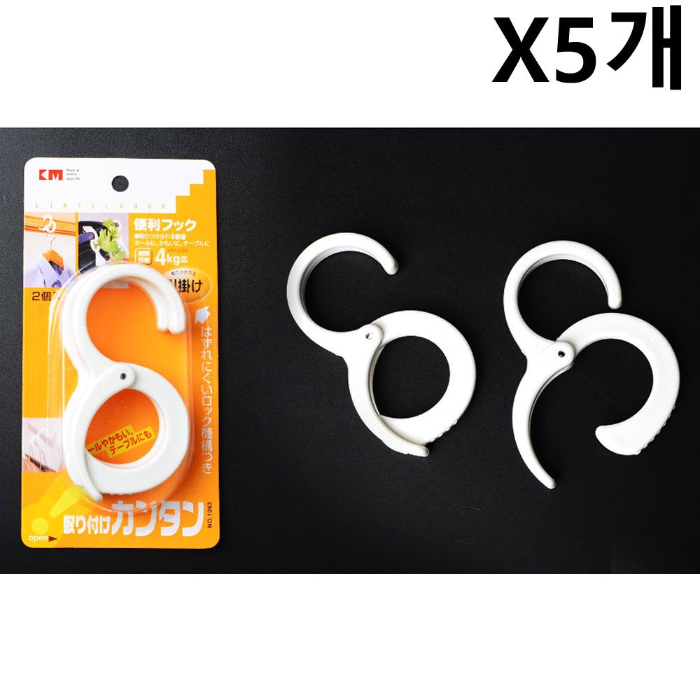 S형 링 후크 2P X5개 다용도 소품걸이 행거 S고리