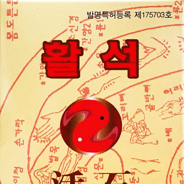 동명건강 이침대용 활석 이침패치 쎄라믹볼 360알