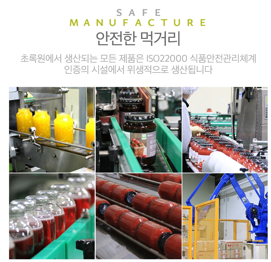 초록원 초록원 딸기잼1kg