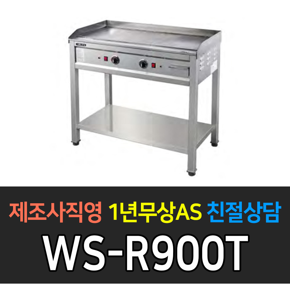 그랜드우성 그랜드우성 WS-R900T