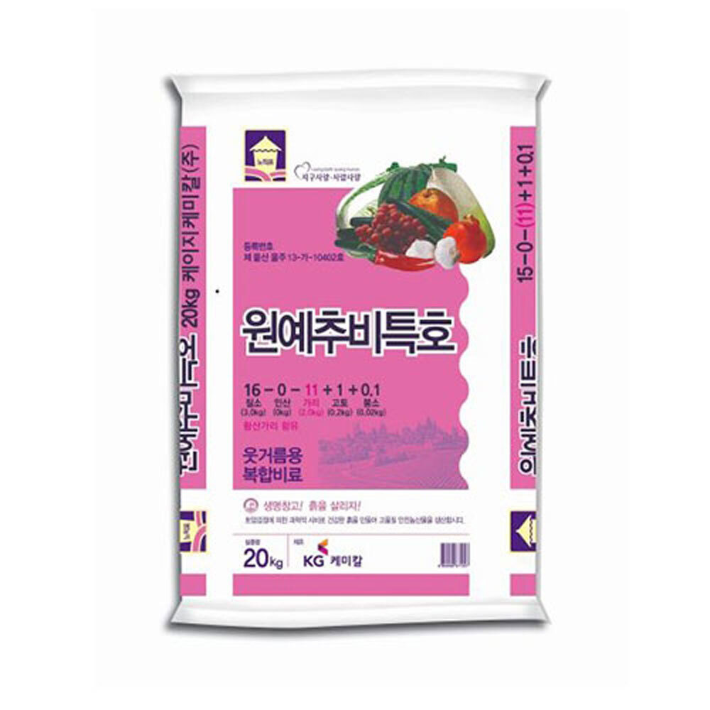 KG케미칼 원예추비특호 20kg 원예용 웃거름NK