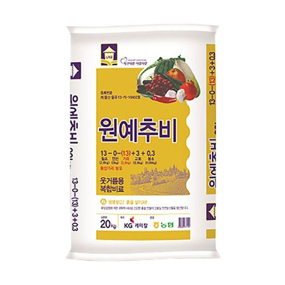 KG케미칼 원예추비 20kg 원예용 웃거름NK 13-0-13