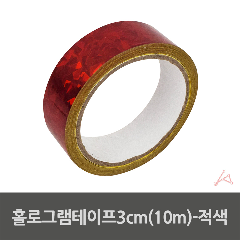 홀로그램 반짝이 테이프 공예 꾸미기 적색