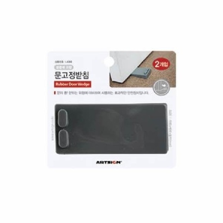 문고정받침 아트사인 L4006 9954