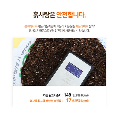 월드 화분월드 화분윌드 흙사랑 배양토 10L 2개 최고급 분갈이흙 화분흙 상토