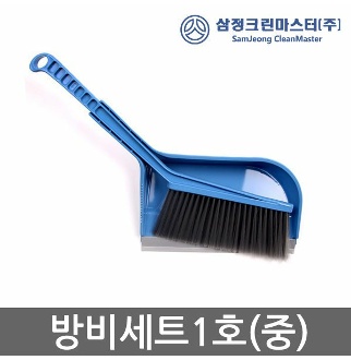 삼정크린마스터 삼정크린마스터 삼정크린마스터 방비세트1호 빗자루 쓰레받기 1세트 빗자루 빗자루세트 학교 병원