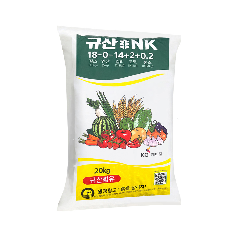KG케미칼 규산NK 20kg 규산 다량함유 복합비료