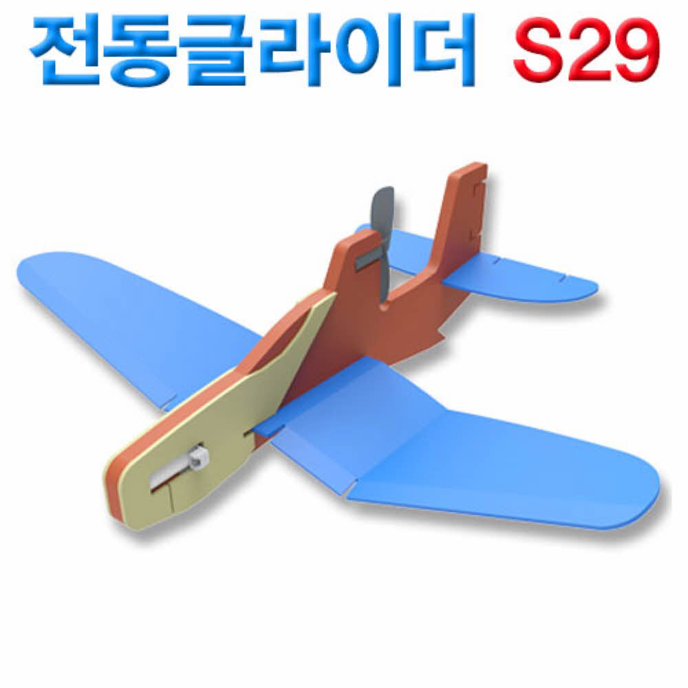 HM 다빈치 전동글라이더 S29 3구 충전지