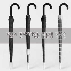 준캡 물받이캡 장우산 답례품 기념품 판촉물 대량인쇄가능 암막우산