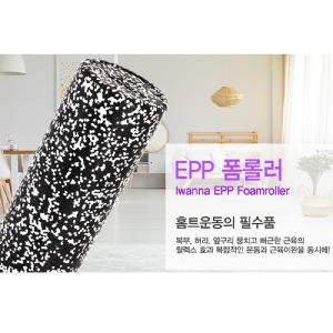 아이워너 EPP 폼롤러 60