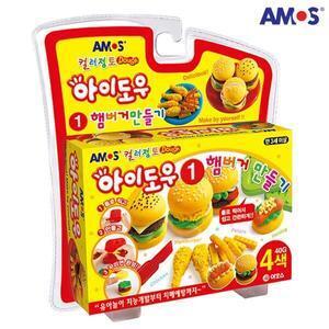 아모스 컬러점토 아이도우1 햄버거 만들기 AM-819