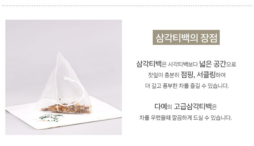레베코리아 다예 환절기엔차 2호