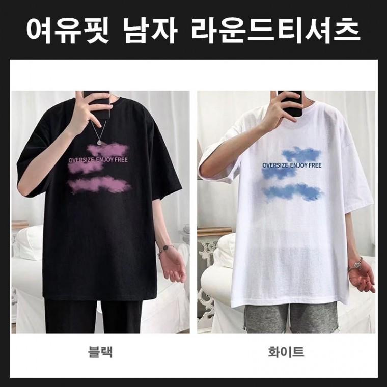 오버핏 남성용 여름티셔츠 루즈핏 여유핏 힙합스타일 캐주얼티셔츠 라운드 기본티