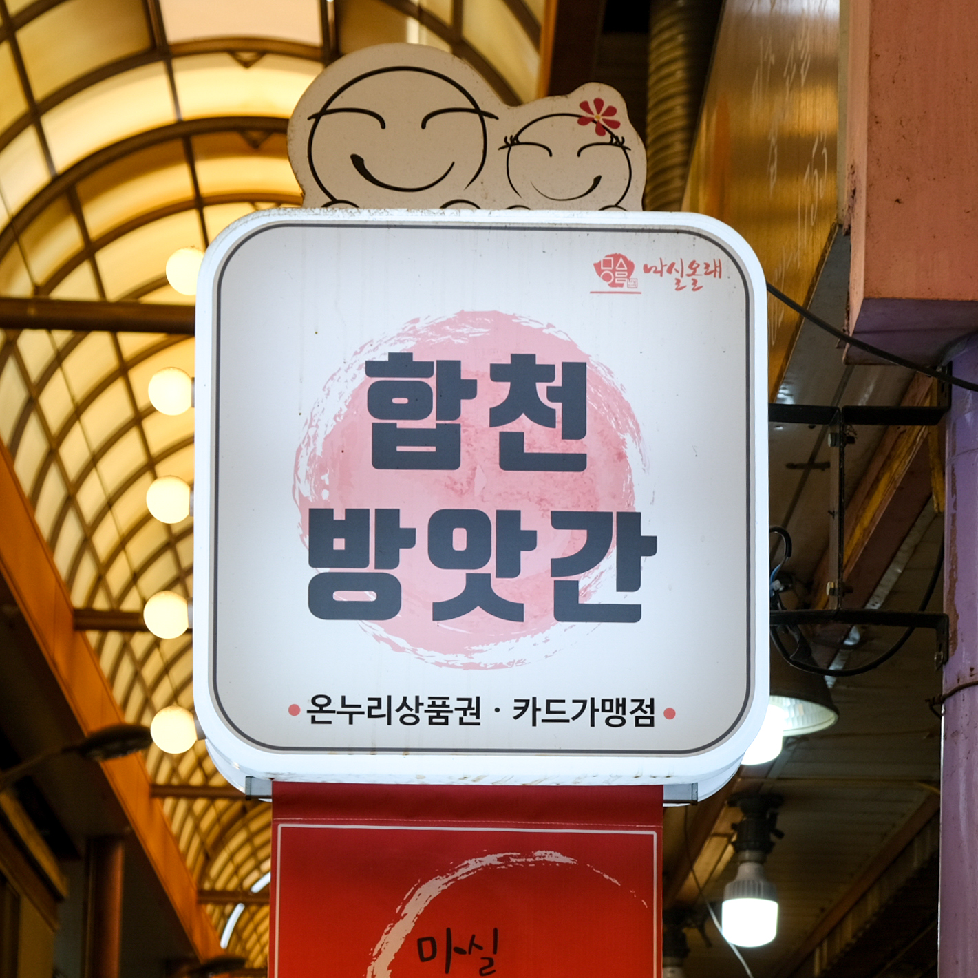 대구시 배달 진하고 향긋한 국산 들기름 서남신 합천방앗간