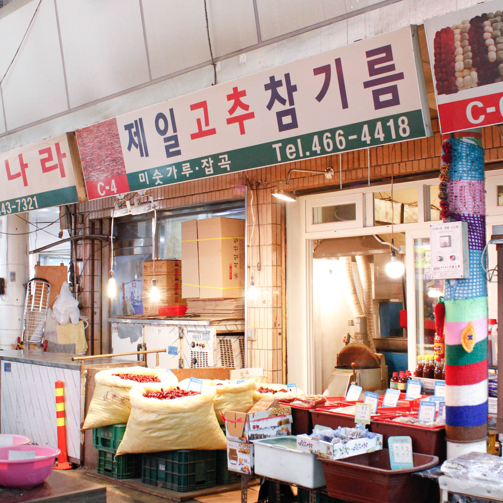 안양시 배달 향 진한 들기름 수입산 박달 제일고추기름집