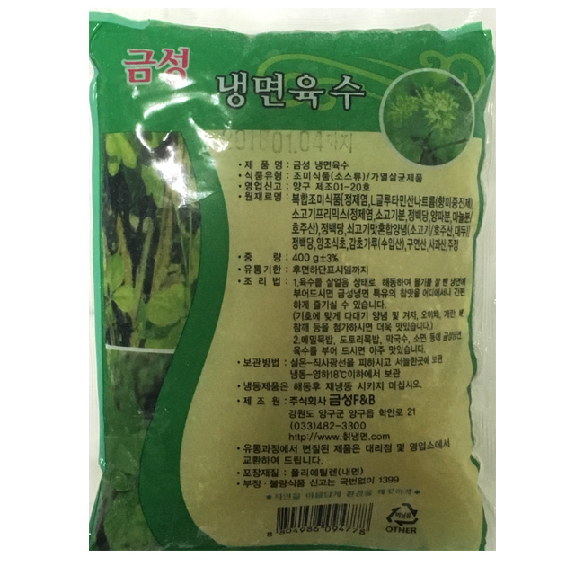 금성 냉면육수 400g