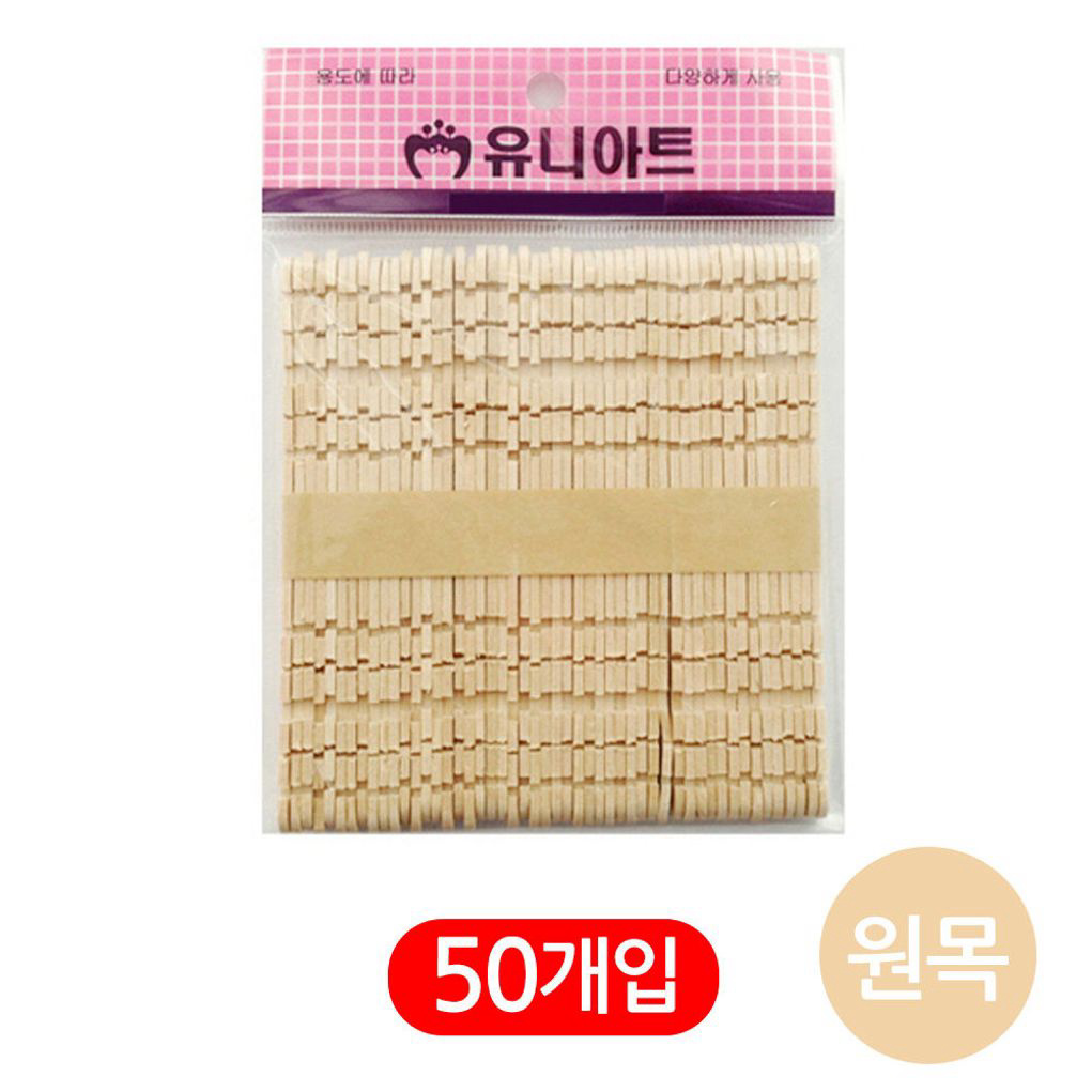 유니아트 하드바 블럭 원목색상 G20