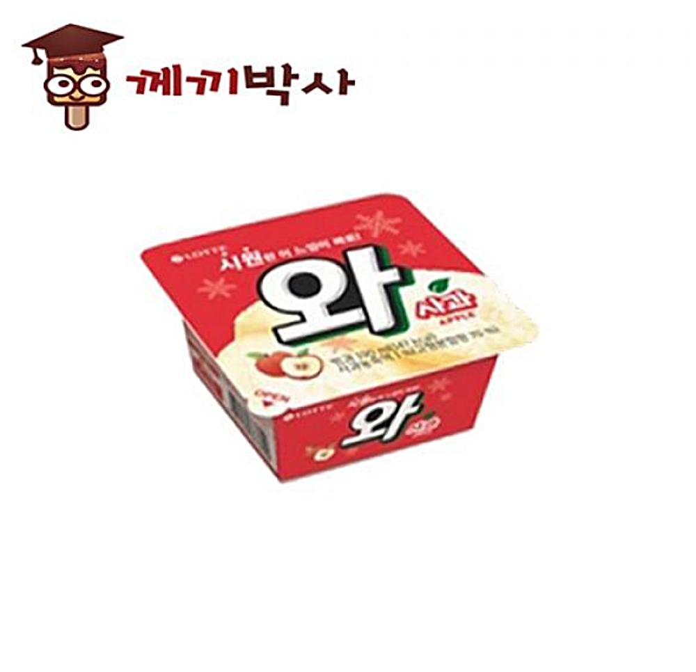와 사과 16입