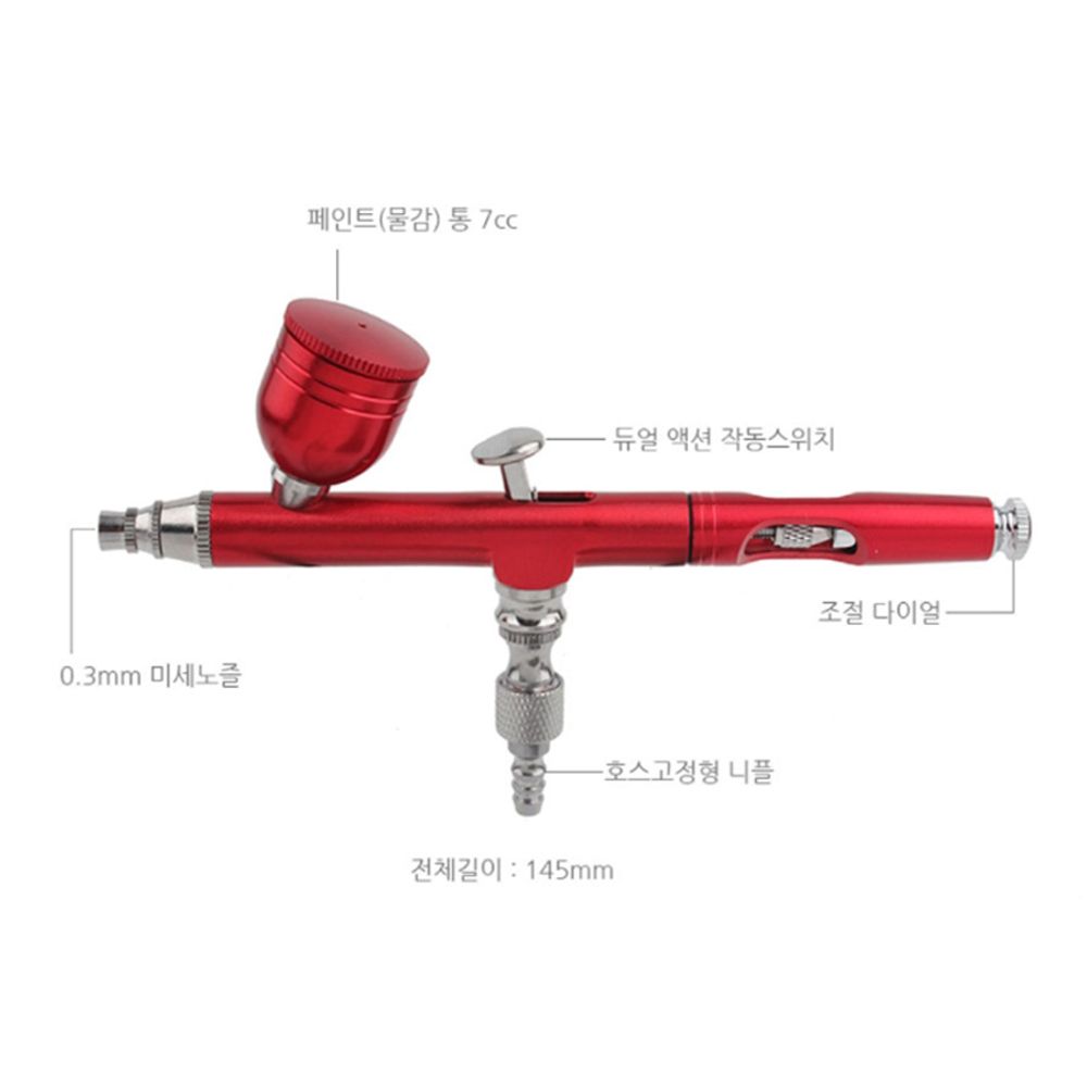 에어브러쉬 도색 후끼 더블액션 스프레이건