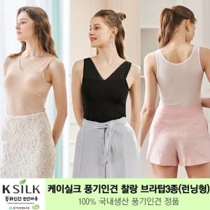 케이실크 22년 풍기인견 찰랑 런닝형 브라탑