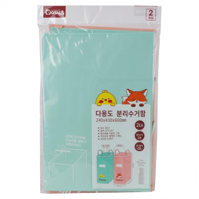 다용도 분리수거함 2ea