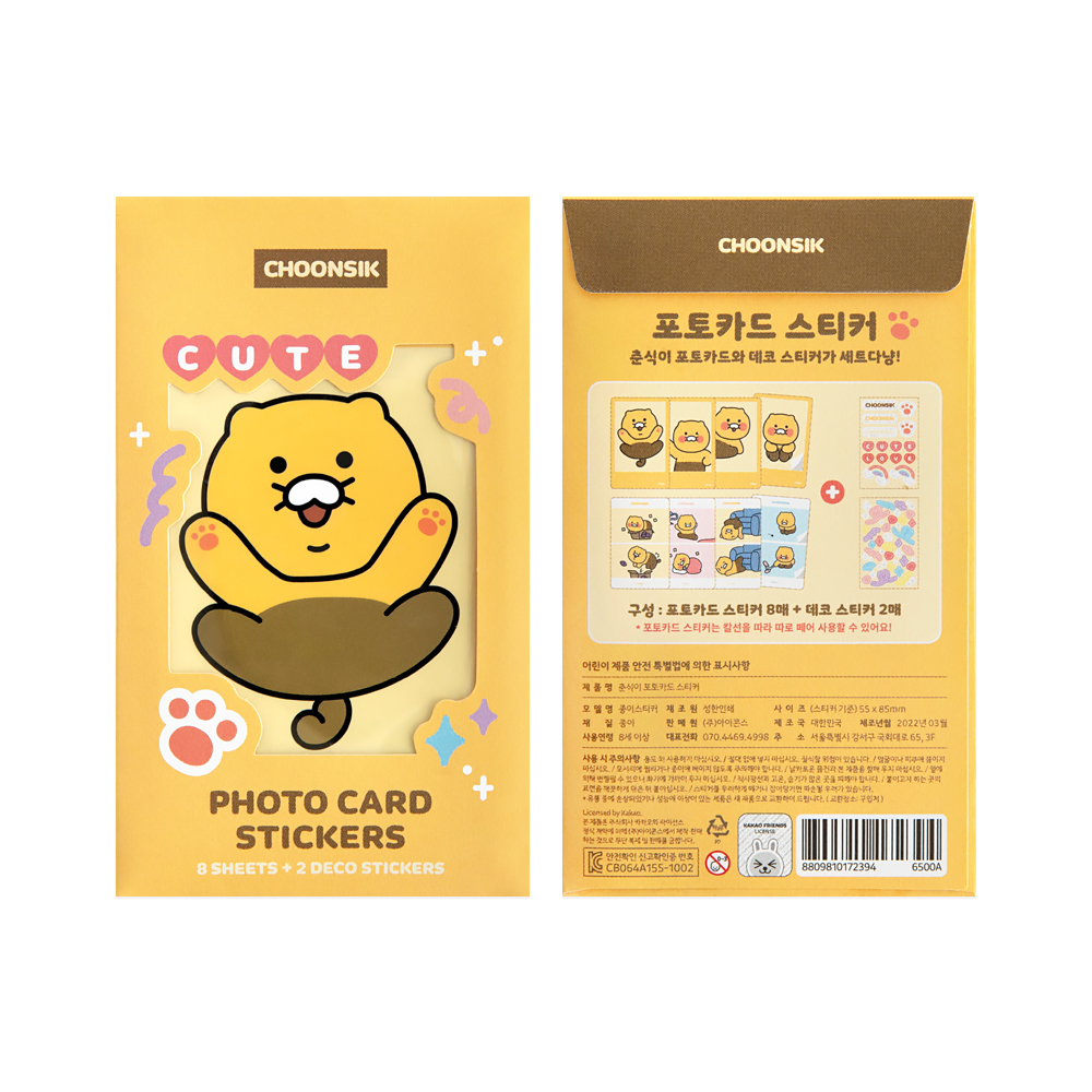 카카오프렌즈 카카오프렌즈 춘식이 포토카드 스티커