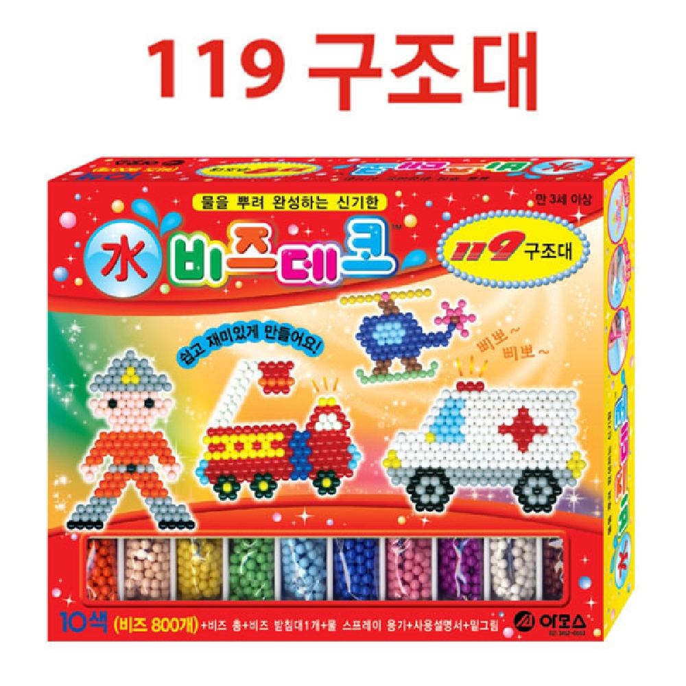 비즈데코 119구조대