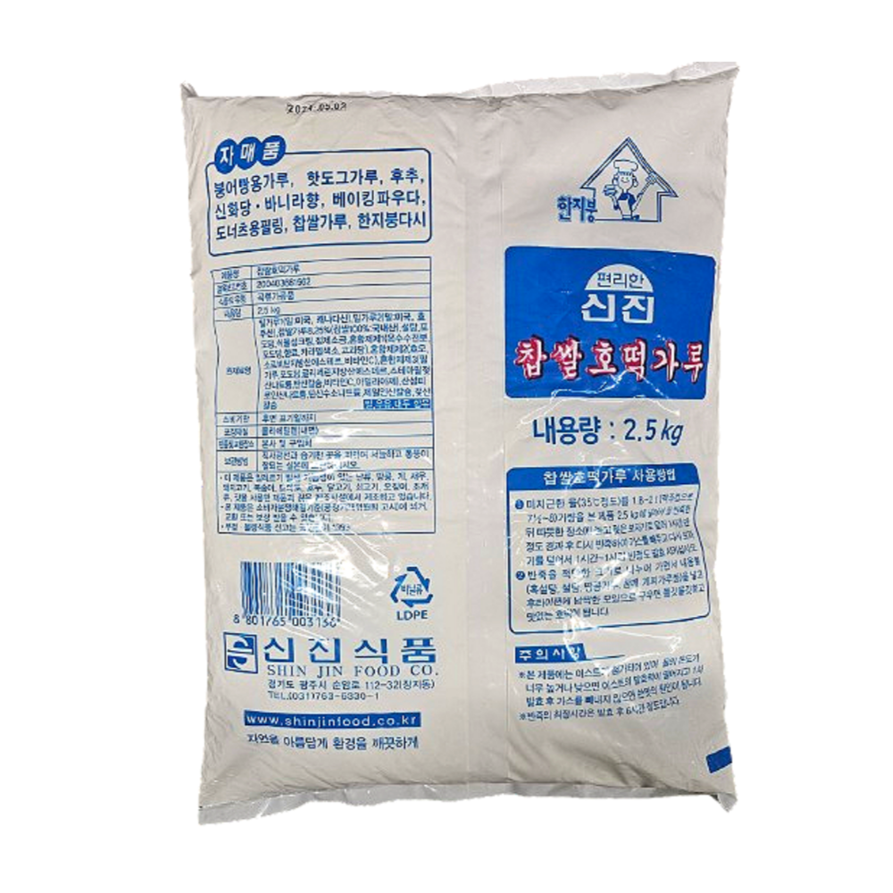 찹쌀 호떡 가루 신진 2 5kg 분말 업소 식당 업소용 W8683F2