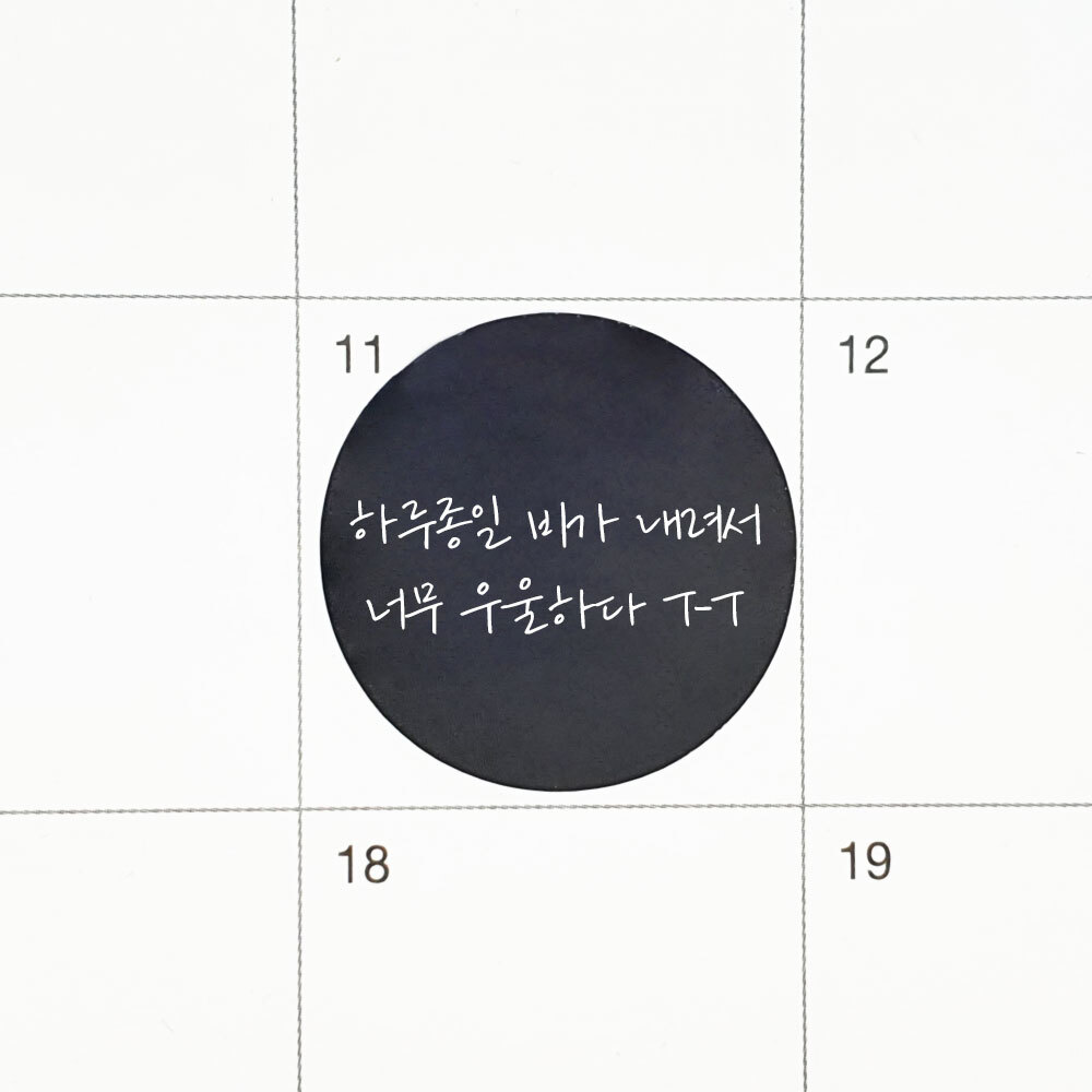 표식 스티커