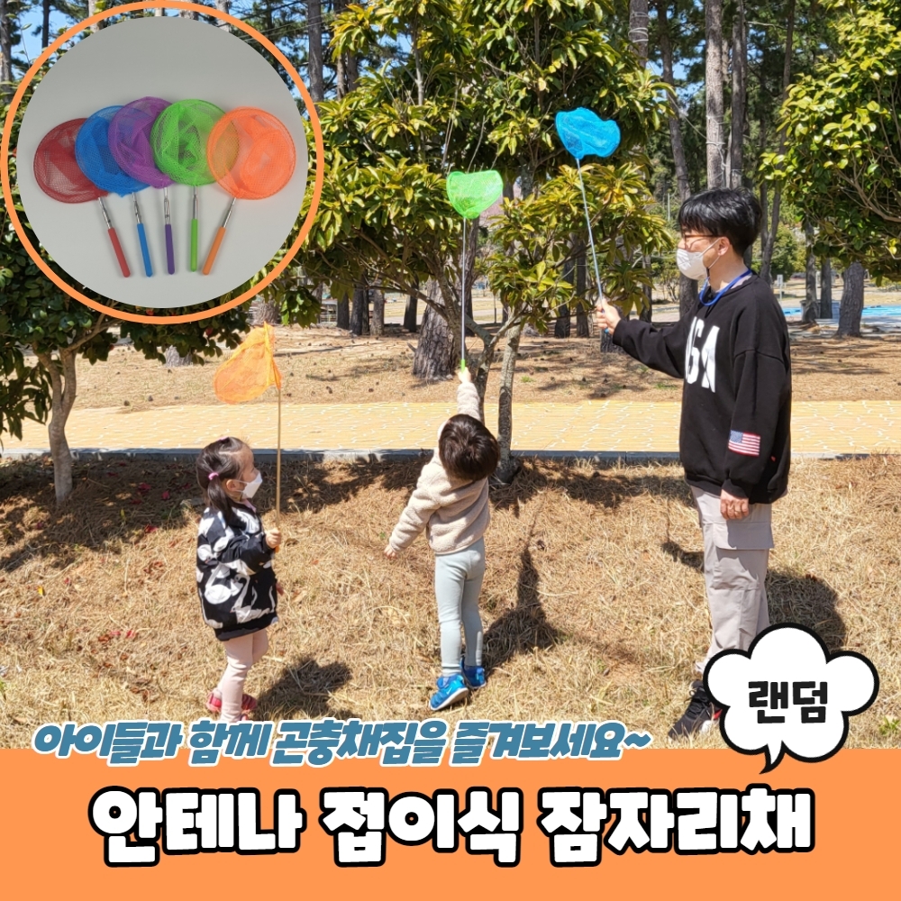 안테나 접이식 잠자리채 잠자리채 매미채 곤충채 곤충 WFHNC0J