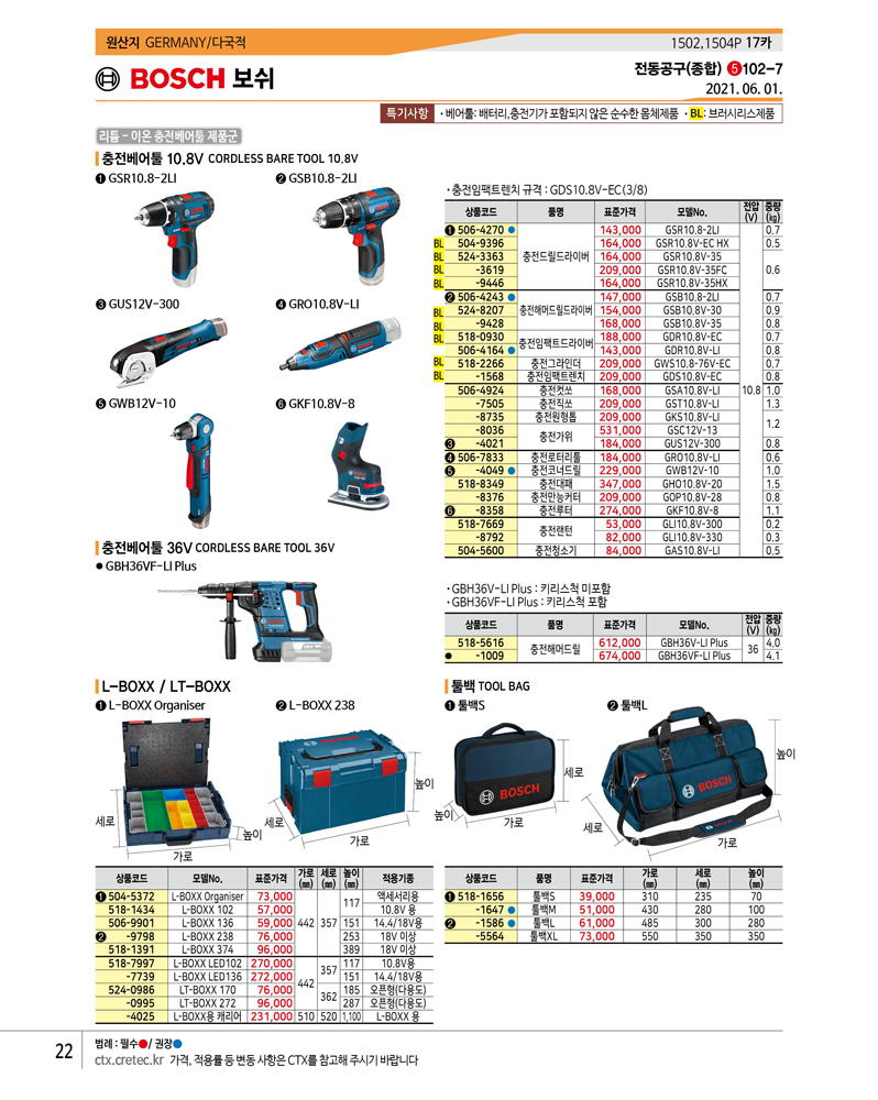 보쉬 보쉬 보쉬 충전 충전코킹건 배터리X 충전기X GCG18V-600