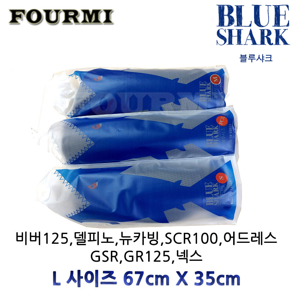 블루샤크 블루샤크 블루샤크 블루샤크 L 쿨시트 여름 메쉬 방석 비버 델피노 뉴카빙 SCR GSR 넥스