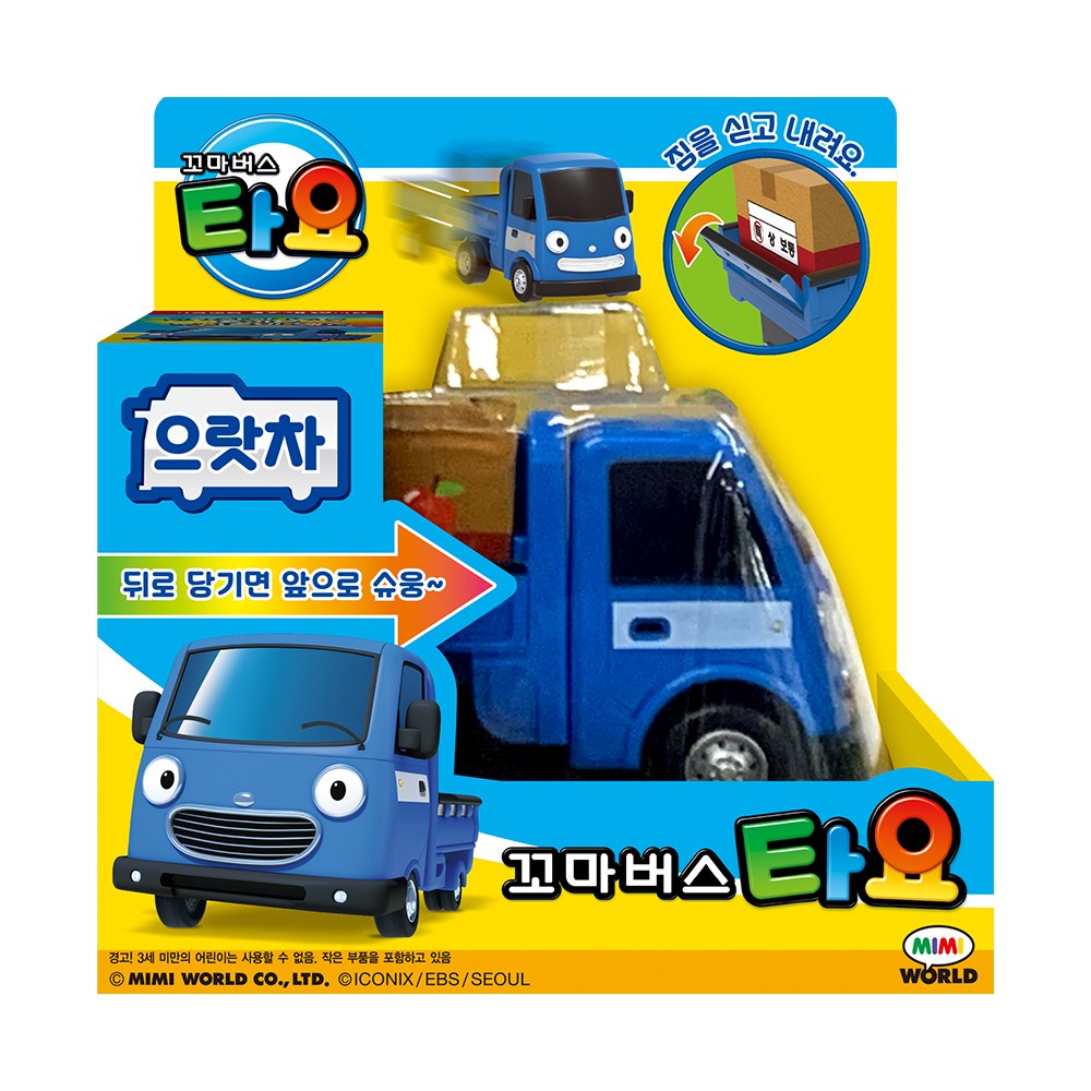 미미월드 꼬마버스타요 으랏차