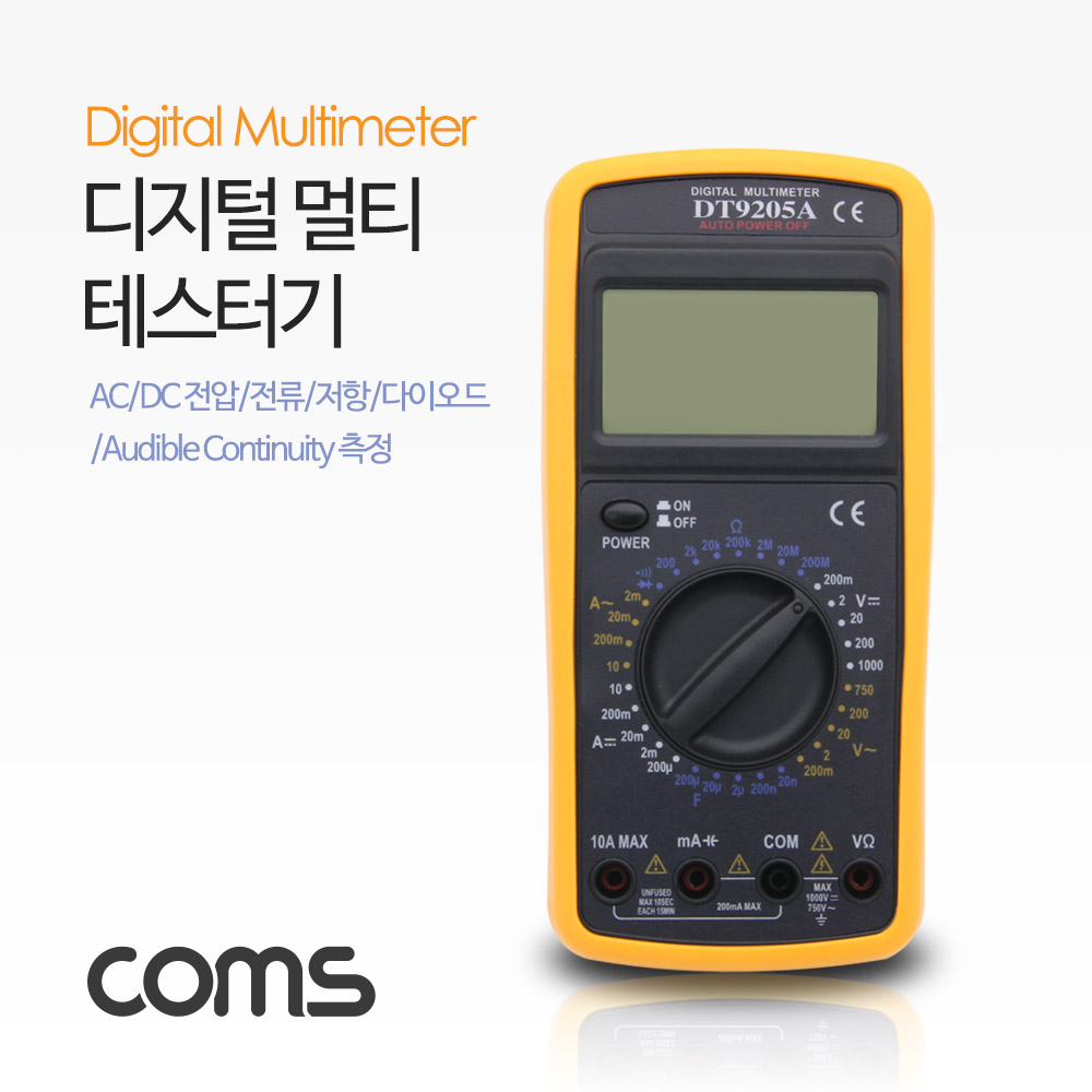 Coms 디지털 멀티 테스터기 ACDC Audible Continuity