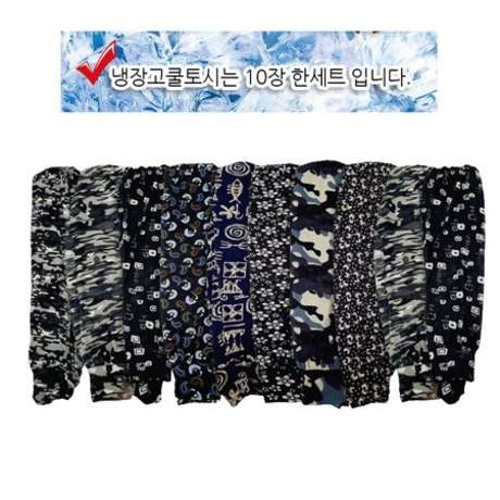 냉장고작업복 10개set 팔토시 여름일복 널널한 넓은 쿨토시