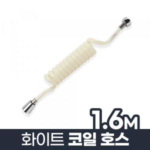 코일호스 1 6M 다용도 황동내관 수도호스 PVC