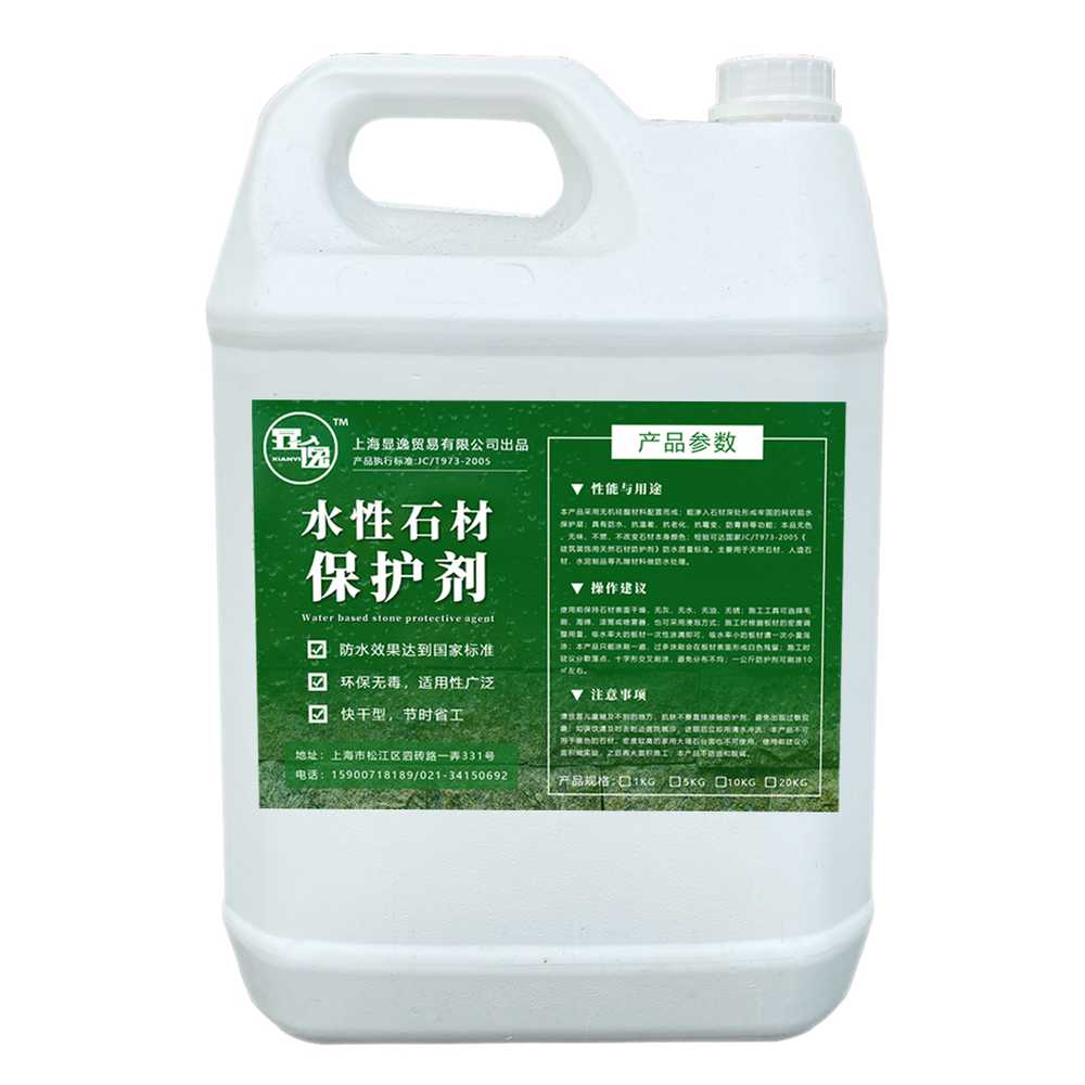 방수코팅액 투명 침투 수성 방수액 석재 무기질 20kg